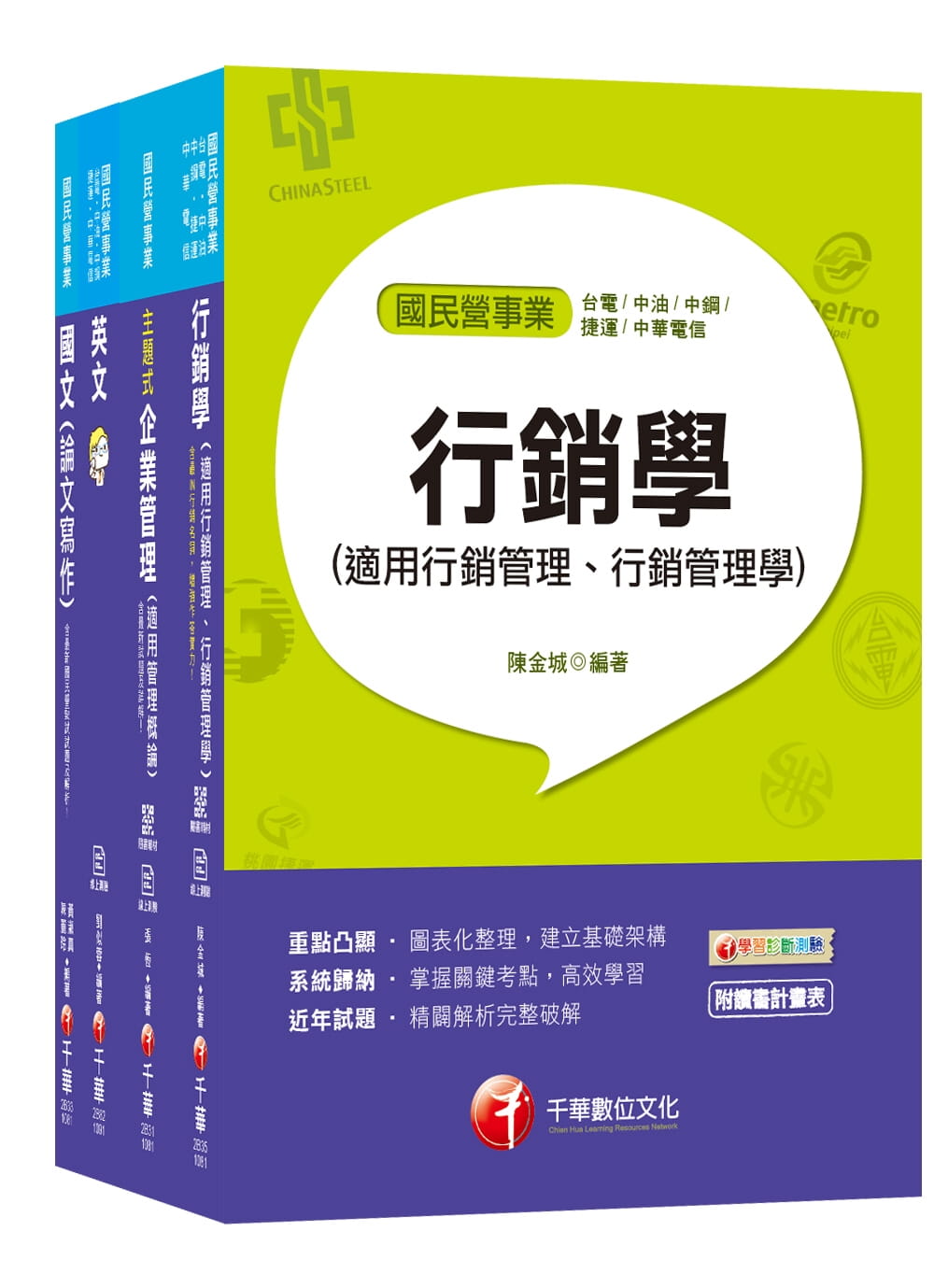 109年【行銷企劃