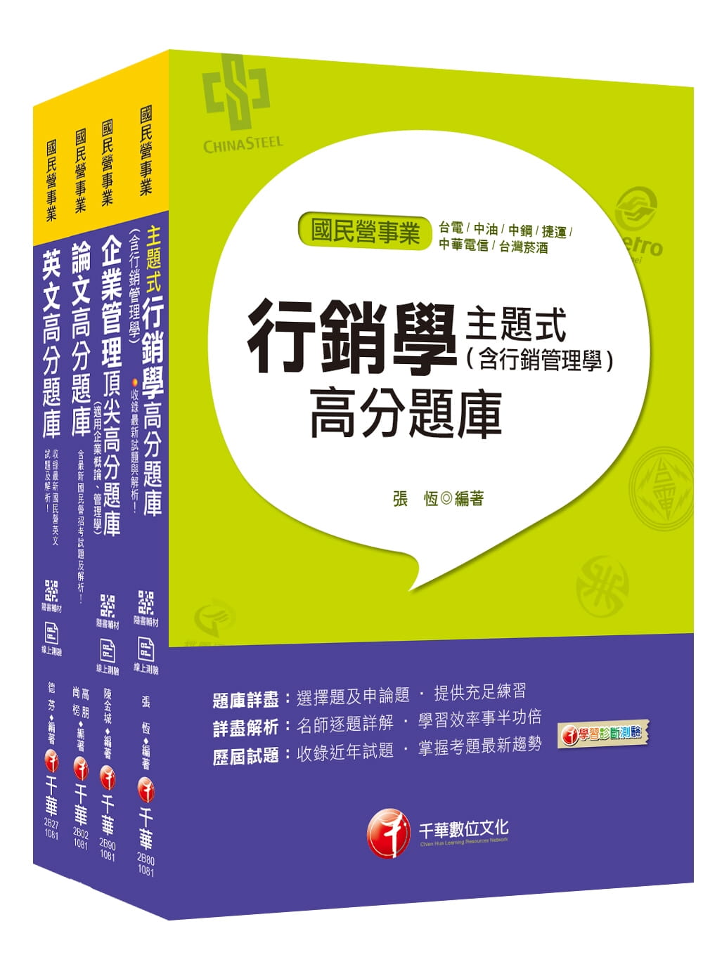 109年【行銷企劃人員
