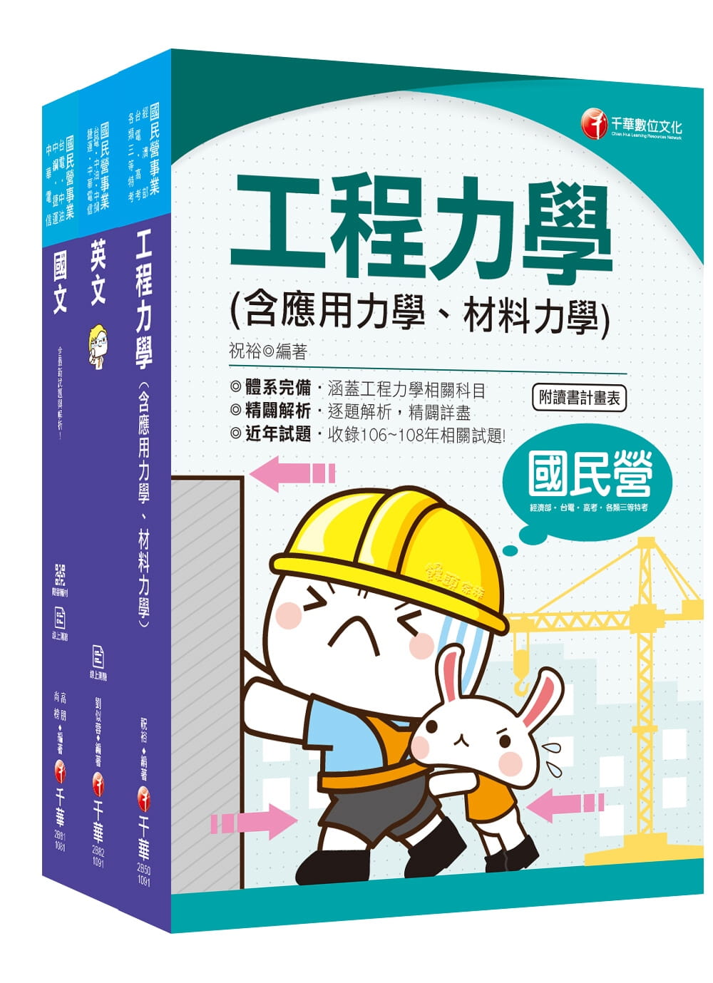 台中捷運套書