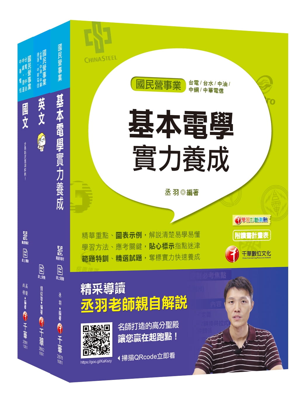 台中捷運套書