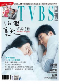 TVBS周刊