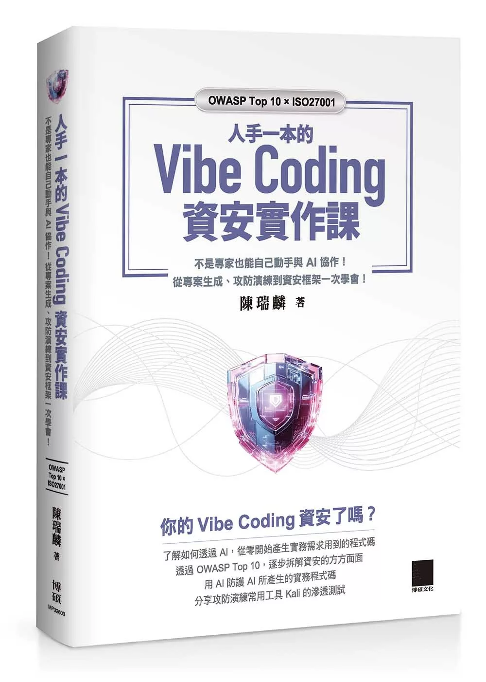 人手一本的