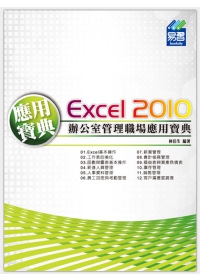 Excel